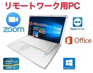 リモートワーク用Panasonic CF-B11 パナソニック Windows10 PC 新品SSD