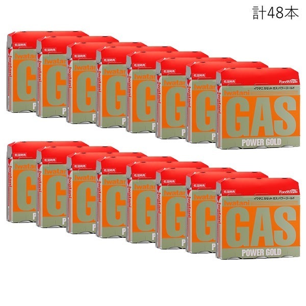 カセットガス パワーゴールド 3P 3本16セット 計48本CB-250-3PG-16SET