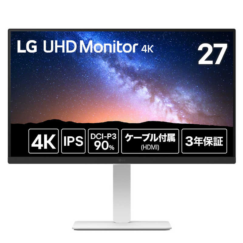 LG　PCモニター UHD Monitor 4K ［27型 /4K(3840×2160) /ワイド］ ホワイト　27US550-W