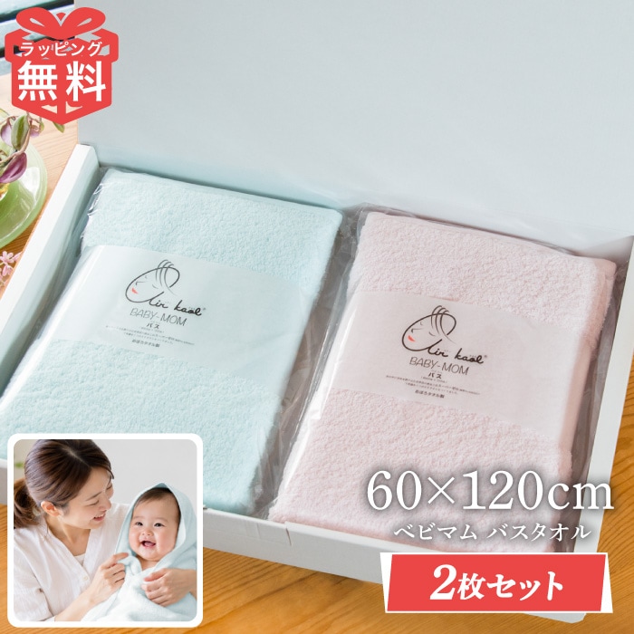 2枚 セット エアーかおる バスタオル 60×120cm ベビマム タオル 薄手 浅野撚糸 カンブリア宮殿 ホワイトデー