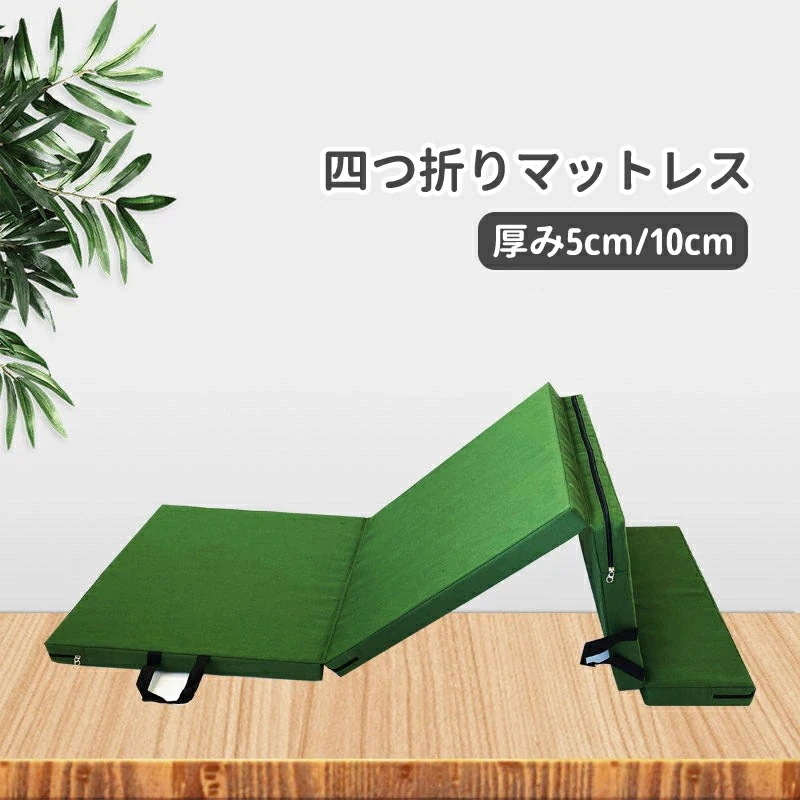 【急速出荷!】マットレス 4つ折り 敷布団 160/170/0×60 厚さ10cm 折りたたみ ベッド マットレス 寝具 マット 敷き布団 折り畳み 寝具 身体にフィットし柔らかな寝心地 折りたたみマ