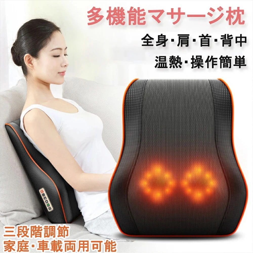 お买い得 マッサージ器 マッサージクッション マッサージ機 マッサージャー 肩こり 腰痛 腰 首 肩 背中 肩甲骨 全身 疲れ緩和 軽量 健康 家電 女性 男性 誕生日 プレゼント 贈り物 実用的 ギ 5,313円