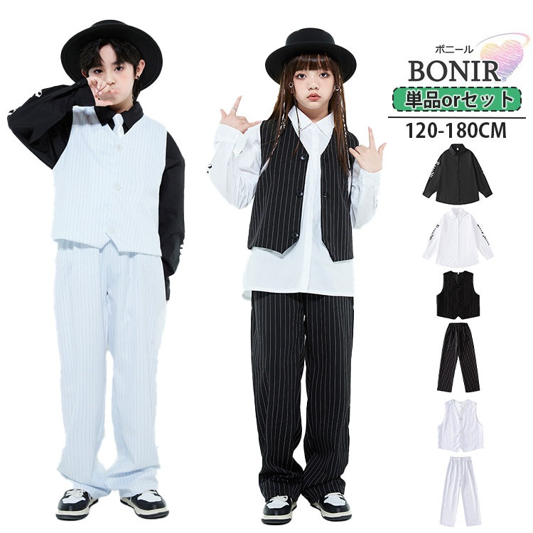 スーツ キッズ ダンス衣装 セットアップ ストライブ スーツセット スーツ風 k-pop 子供服 ヒップホップ ベスト ブラック ホワイト ロングパンツ ロックダンス 男の子 ストリート b系