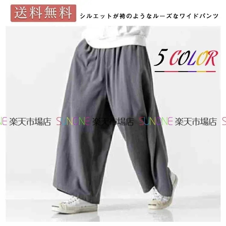 パンツ ワイド ガチョウパンツ ゆったり 袴パンツ メンズ ゆるゆるズボン メンズ 無地 サルエル オールシーズン 男女兼用