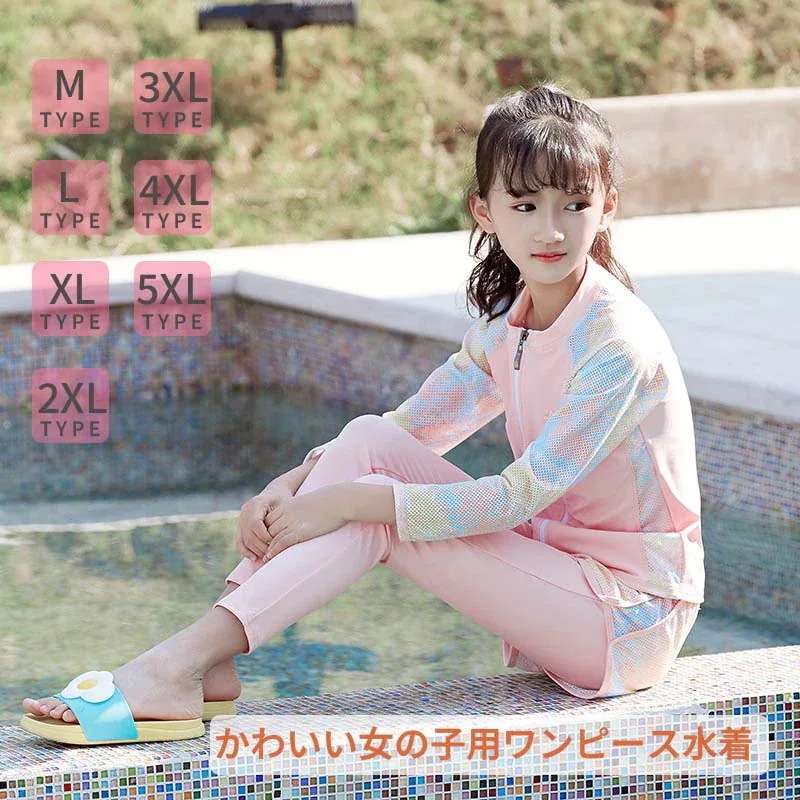 【20点セット】上下セット キッズ 水着 子供 女の子 子供用 キッズ水着 スクール水着 子供水着 スクール水着 女の子水着 紫外線防止 UVカット スイミング オシャレ インポート スクール用 小学