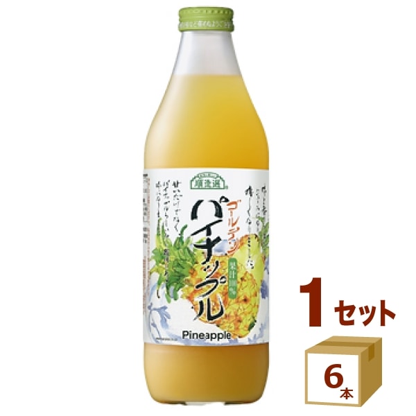 マルカイ 順造選 ゴールデン パイナップル パイン ジュース 瓶 1L 1000ml×6本 飲料