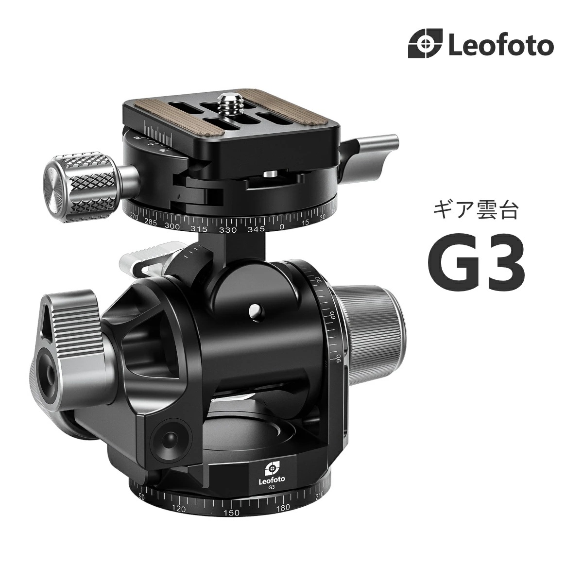 Leofoto(レオフォト) G3 ギア雲台［3/8インチ対応ノブタイププレートBPL-50N付属アルカスイス互換］