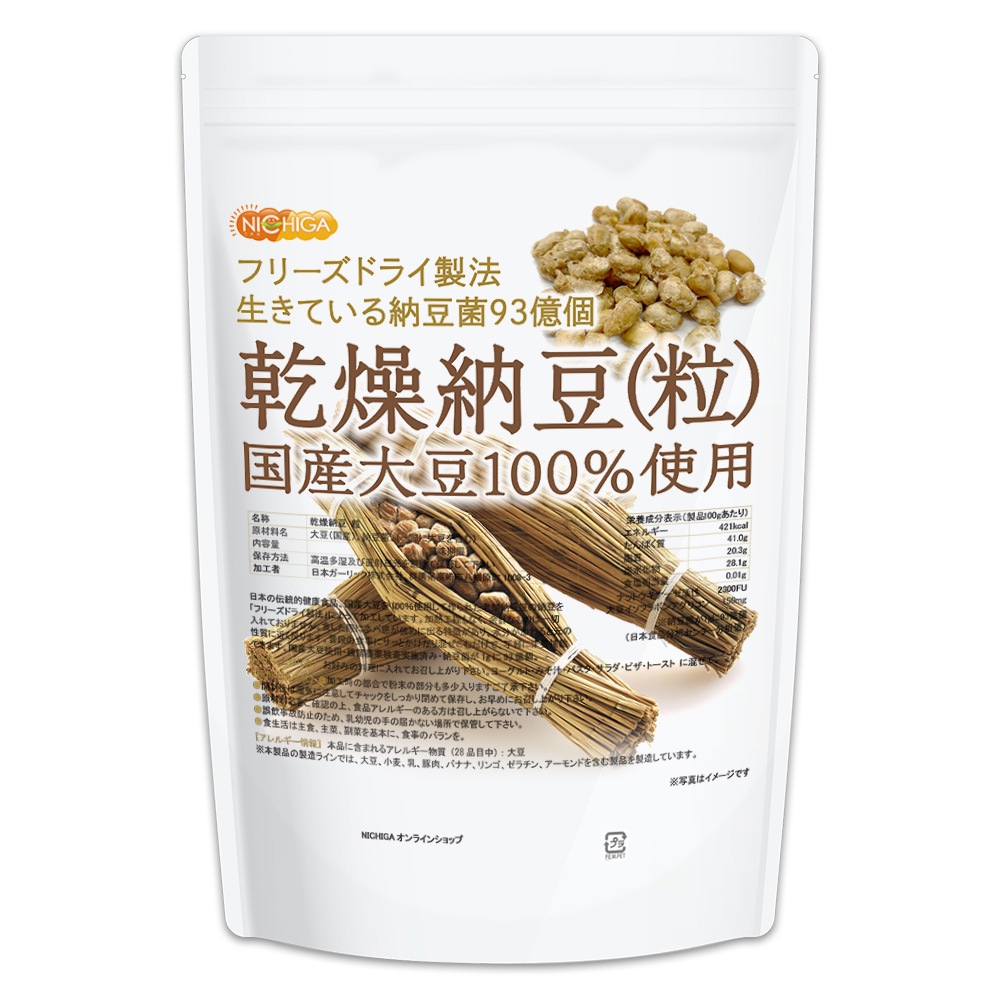 国産納豆（粒） 1ｋｇ 国産大豆100％使用 Grain natto 生きている納豆菌93億個 ナットウキナーゼ活性 含有 TK0