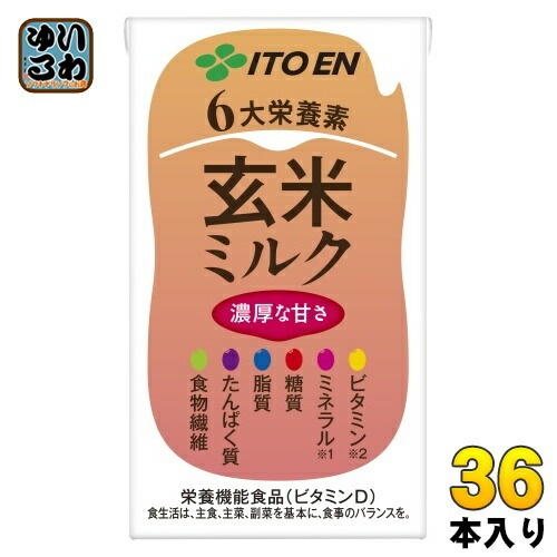 伊藤園 なめらか玄米ミルク プラス6大栄養素 125ml 紙パック 36本 (18本入×2 まとめ買い) 植物性ミルク 栄養機能食品 ビタミンD