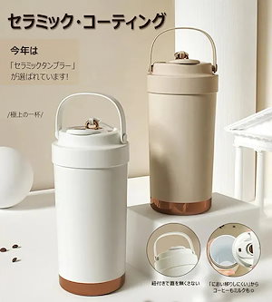 SNSで大バズり セラミック タンブラー 蓋付き ストロー付き 3WAYデザイン 500ml/750ml こぼれ防止 直飲み対応 おしゃれ 携帯便利 水筒 プレゼント