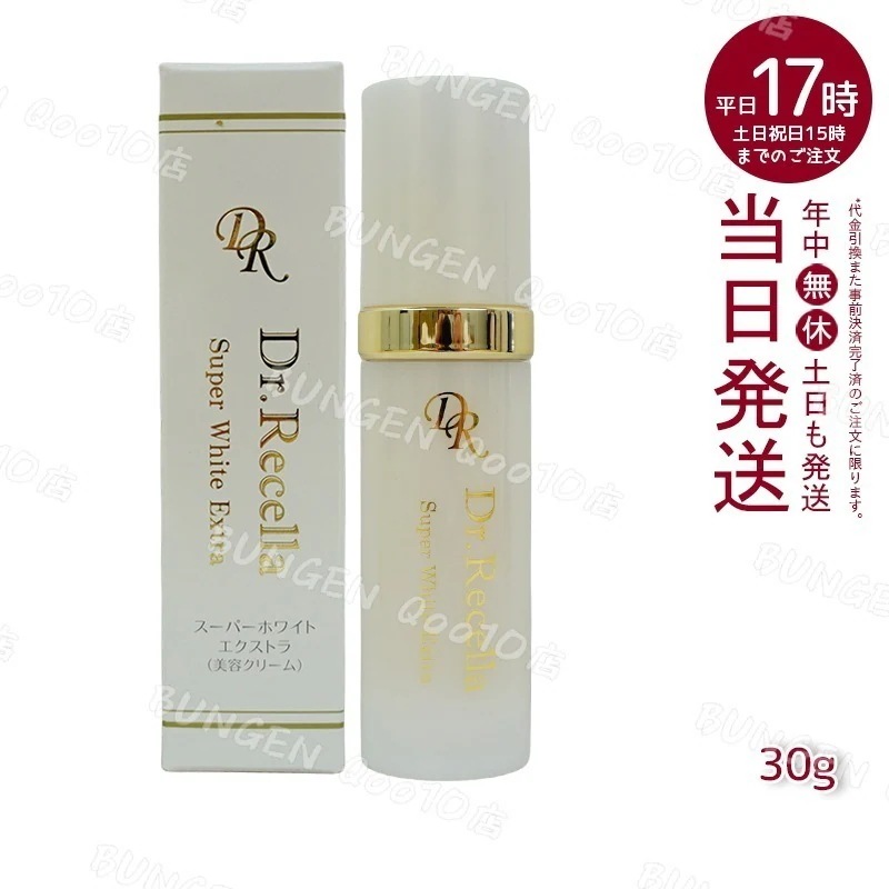 ドクターリセラ スーパー ホワイト エクストラ 30g Dr.Recella 7,667円