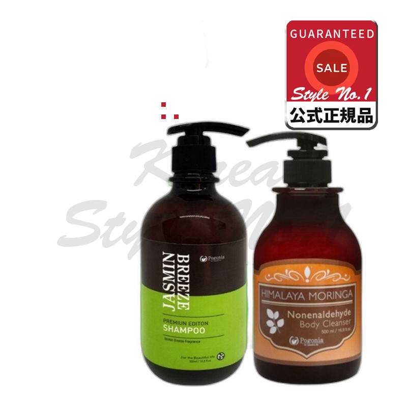 ポゴニアジャスミンシャンプー500ml+ポゴニアノネンアルデヒドボディクレンザー500mlギフトセット1セット