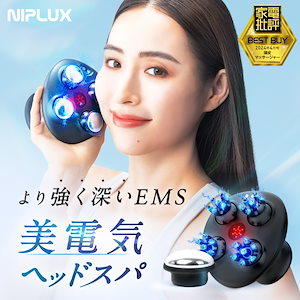 全身に使えるEMS頭皮マッサージ器 美電気ヘッドスパ ヘッドマッサージャー EMS HEAD SPA PREMIUM 頭皮ケア マッサージ器 キャビテーション 全身 小顔 リフトアップ