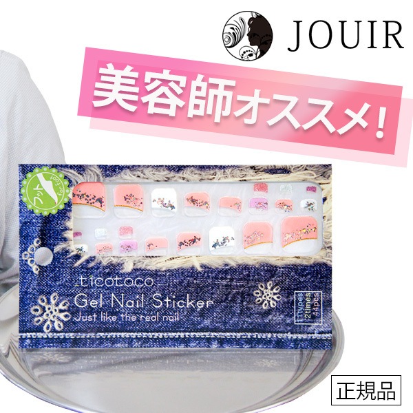 AL完売しました。 ちことこ ジェルネイルステッカー nh029 designed beauty goods partyspacedesign.com