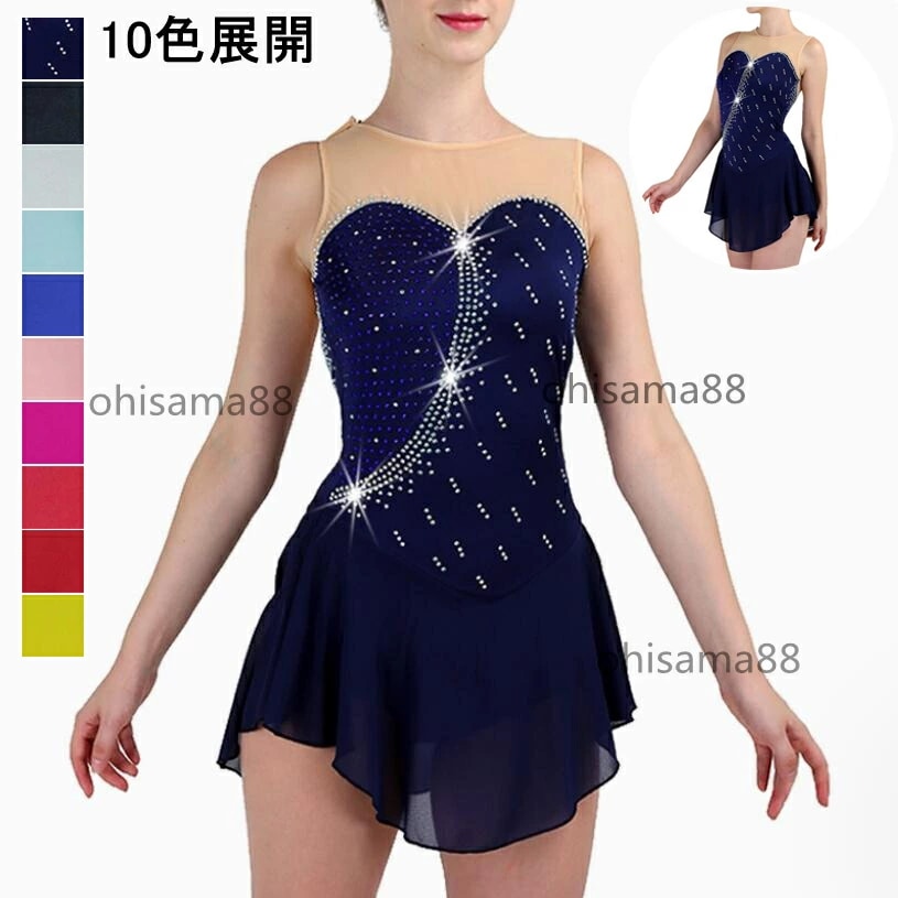 お急ぎくださいアイススケートウェア 練習 美しい アイスダンス スケート衣装 ドレス 発表会 競技着 専用レオタード レッスン着 フィギュアスケート衣装 ダンス衣装 ダンスドレス 競技 ダンスウェア