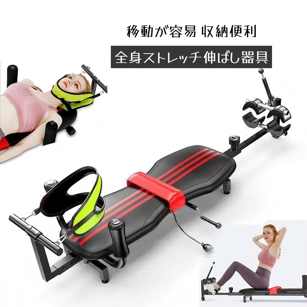 全身ストレッチ伸ばし器具 バックストレッチャー ストレッチ器具 身長伸ばす 器具 腰椎牽引ベッド 猫背 背筋 ツボ押し 腰痛対策 腰枕 反り腰改善 背中伸ばし リラックス 腰痛ヘルニア改善 姿勢矯正