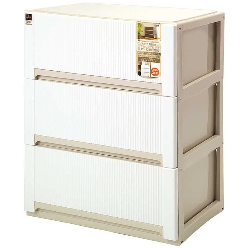 サンコープラスチック　オーラ ワイド深型 3段 ホワイト