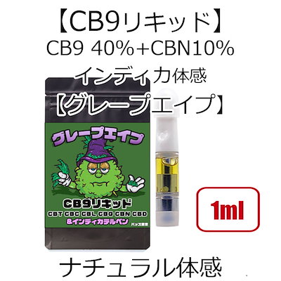 Qoo10] 【CB9リキッド／1ml 】 インディカ