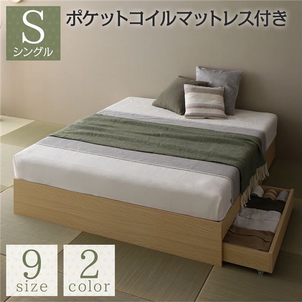 ベッド 収納付き 連結 引き出し付き キャスター付き 木製 ヘッドレス シンプル 和 モダン ナチュラル シングル ポケットコイルマットレス付き
