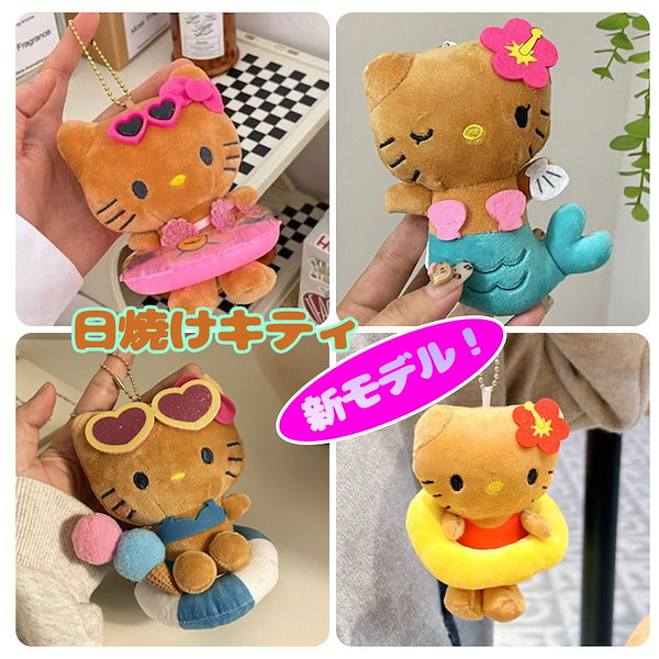 【希少】サンリオ 足長キティ　金花サングラスぬいぐるみ　キーホルダー　非売品 希少】サンリオ 足長キティ 金花サングラスぬいぐるみ キーホルダー