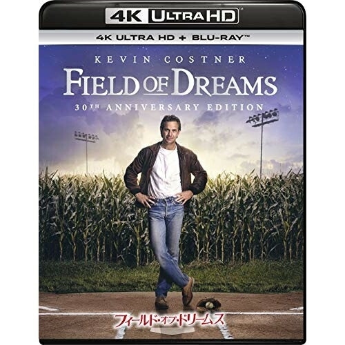 フィールド・オブ・ドリームス(4K ULTRA HD+ブルーレイ) ／ ケビン・コスナー (4K ULTRA HD) GNXF-2453 4,863円
