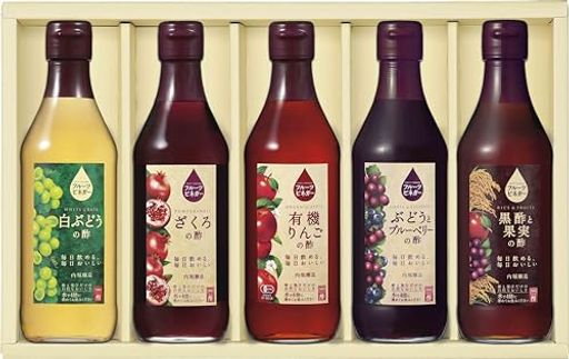 内堀醸造 フルーツビネガー360ML5本セット FV-41A (有機りんござくろぶどうとブルーベリー黒酢と果実白ぶどう)