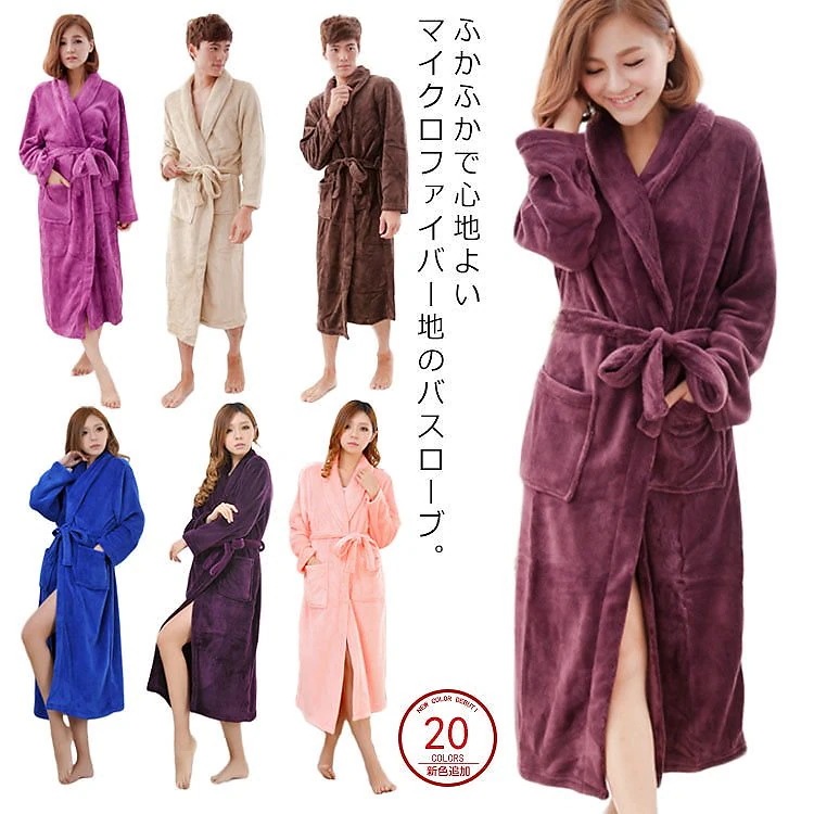 メガ割 バスローブ タオル地 メンズ ガウン 厚手 肌触り 部屋着 パジャマ ポケット付き セレブ気分 男性