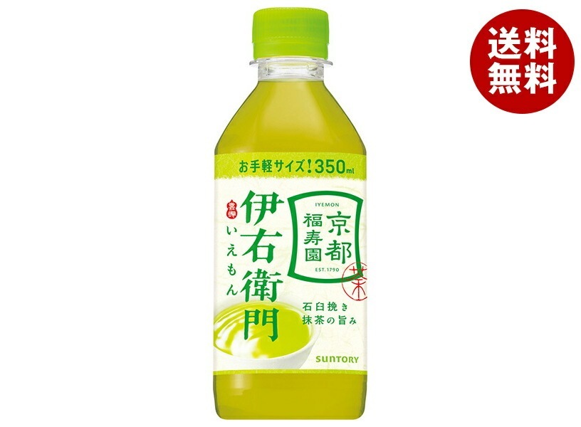 サントリー 緑茶 伊右衛門(いえもん) 350mlPET×24本入×(2ケース)