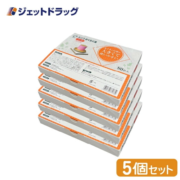 【医療機器】ユニコ らくらく灸 ハード 80壮入 ×5個(せんねん灸)