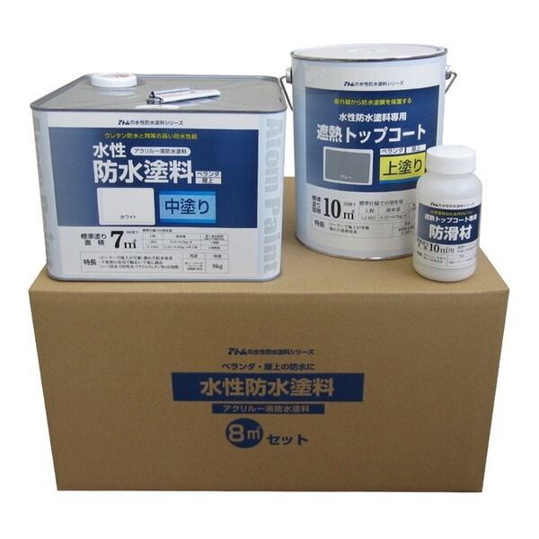 アトムハウスペイント 00001-23075 水性防水塗料8m2セット ホワイト/グレー