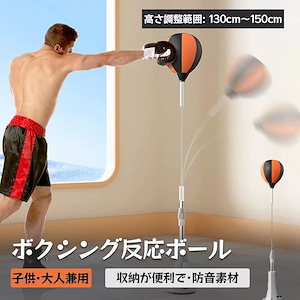 【当日発送】ボクシングリアクションボール ボクシング反応ボール ボクシング反応訓練 速度訓練 高速反発 高さ調整可能 組み立て簡单 子供·大人兼用 EB-02新作-289
