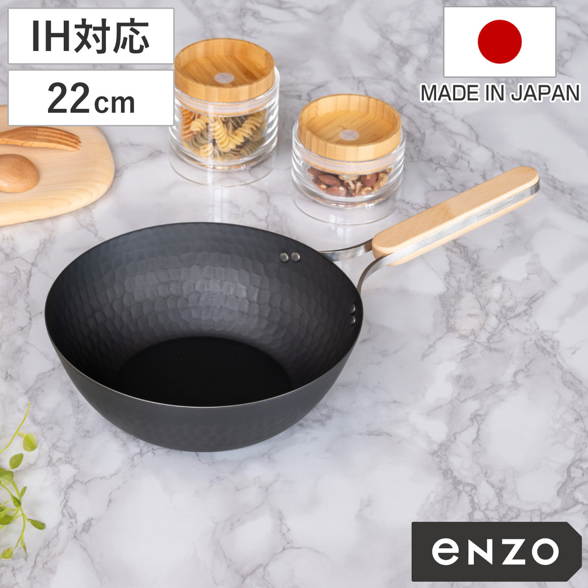 中華鍋 鉄製 22cm enzo IH対応 日本製 ガス火対応 炒め鍋 いため鍋 中華 鉄フライパン 軽い 金属ヘラOK 22センチ 燕三条 鉄製フライパン 深型フライパン 鉄製調理器具