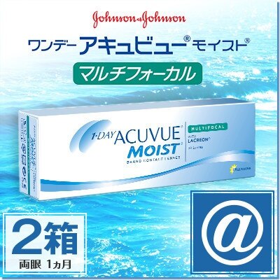 ワンデーアキュビューモイストマルチフォーカル 2箱
