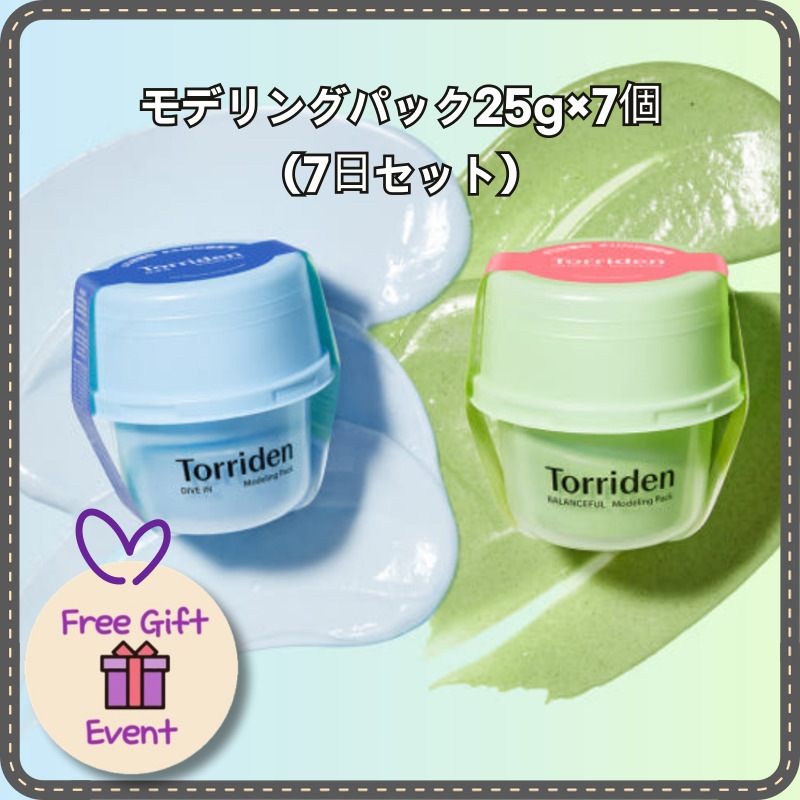 ダイブインモデルリングパック25g / シカモデルリングパック30g / 7日セット / ヒアルロン酸で潤い集中チャージ / 敏感肌にやさしい保湿＆鎮静ケア / クールモデリングパック/夏おすすめ