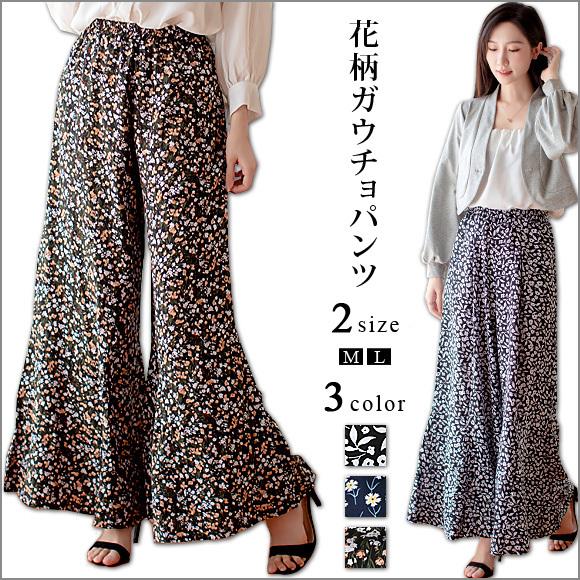 【即納】販売最低価！レディース パンツ ガウチョ フラワープリント ウエストゴム 春夏 ch2051