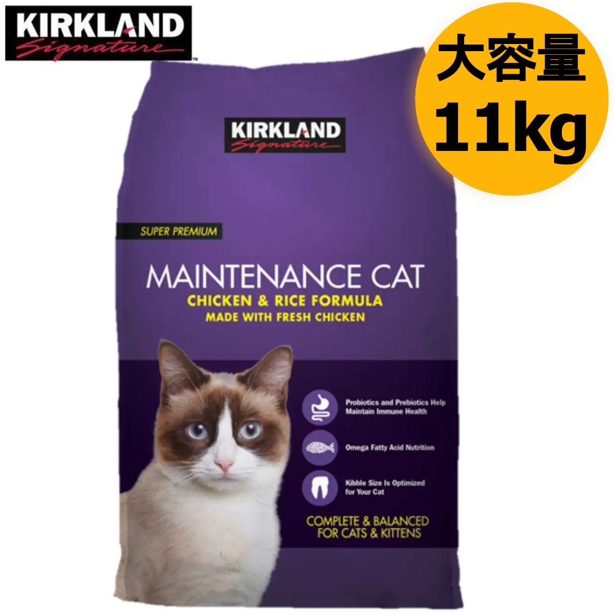 シグネチャー キャットフード ドライメンテナンス 11kg 猫用ドライフード 成猫子猫総合栄養食オメガ脂肪酸 豊富な栄養 11.34kg 安心安全ごはん コストコ 直送品