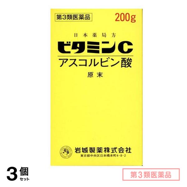 第３類医薬品 ビタミンC「イワキ」 200g 3個セット 10,379円