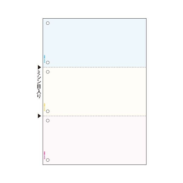 ヒサゴ マルチプリンタ帳票 A4 カラー3面(ブルー/クリーム/ピンク) 6穴 BP2013Z 1箱(1200枚)