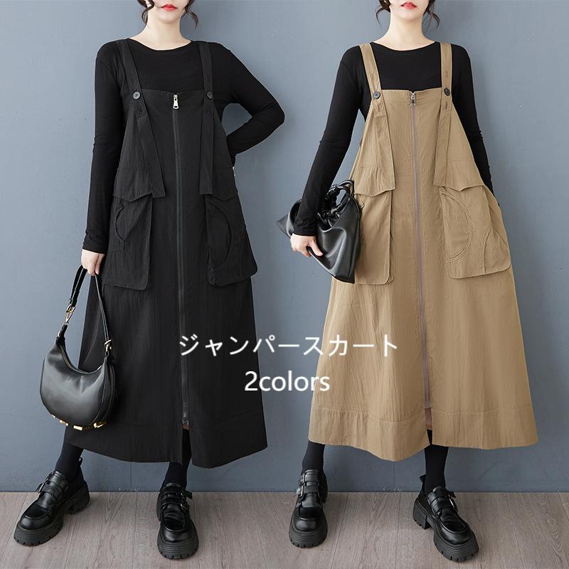 ジャンパースカート 春秋 レディース サロペット ワンピース 体型カバー ロングワンピ 大きいポケット サロペットスカート ロング 原宿系 サロペットワンピース オーバーオール オールインワ