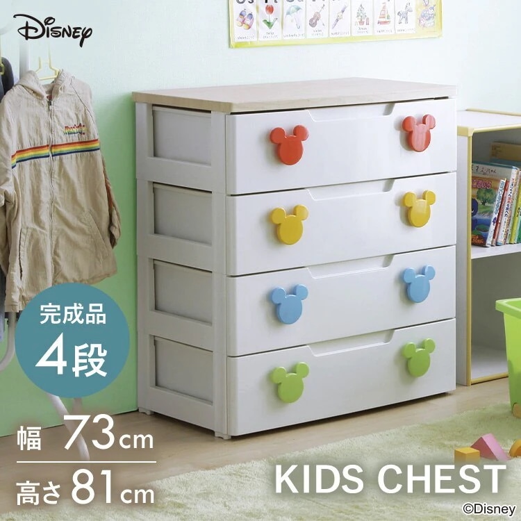 キッズチェスト 4段 ミッキー MHG-724 送料無料 ディズニー メガ割 11,038円