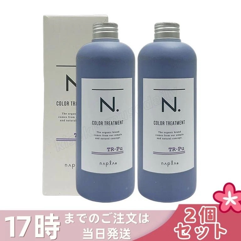 【2個セット】ナプラ N. カラートリートメント パープル Pu 300g ムラトリ 黄ばみ ハイトーンカラー持続 ブリーチ毛 透明感 5,083円