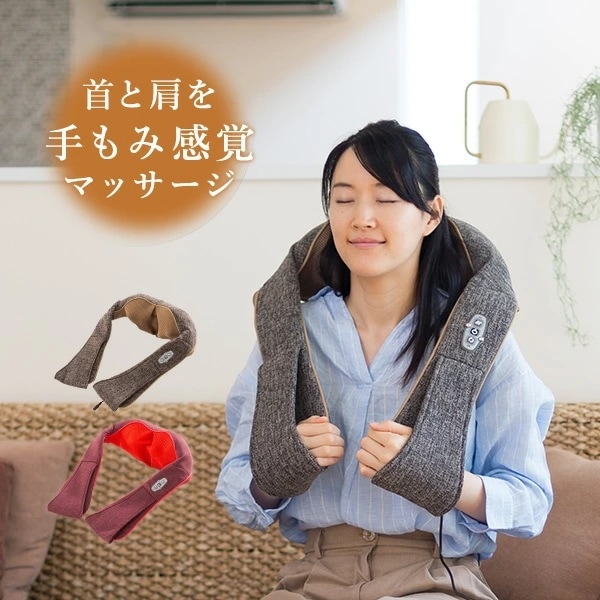 ネックマッサージャー 温熱 肩こり マッサージ器 首マッサージ 肩こり マッサージ器FR-100