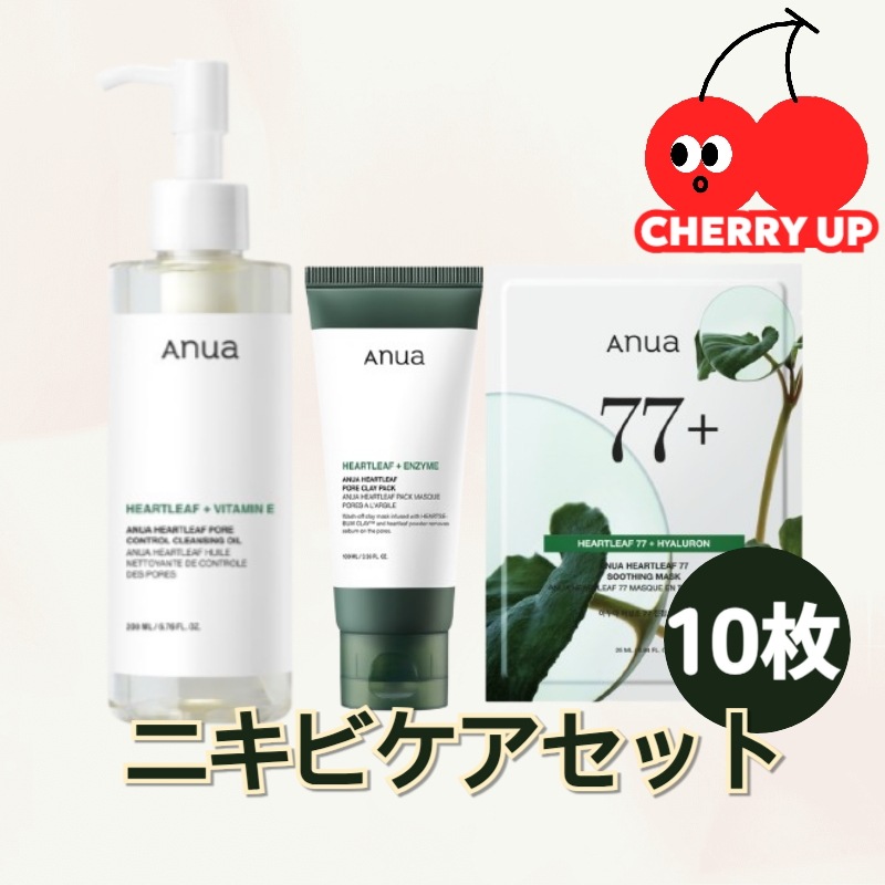 【bestニキビケアセット】ドクダミポアコントロールクレンジングオイル 200ml+ドクダミポアクレイパック 100ml+ドクダミ77 スージングマスク 10枚入り 7,448円
