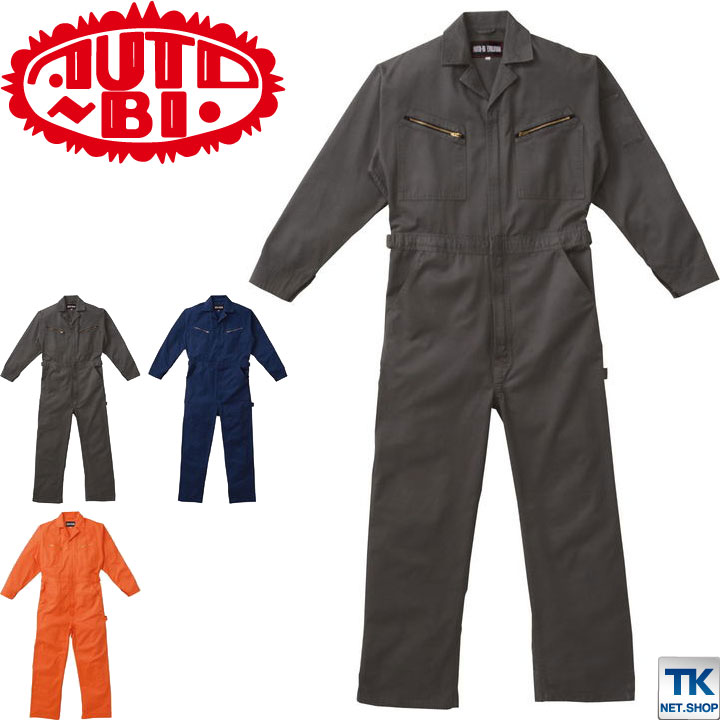 AUTO-BI 長袖ツナギ 春夏 秋冬 ツナギ メンズ レディース 綿100% ベーシック 仕事服 おしゃれ 山田辰 /ab-2600-b