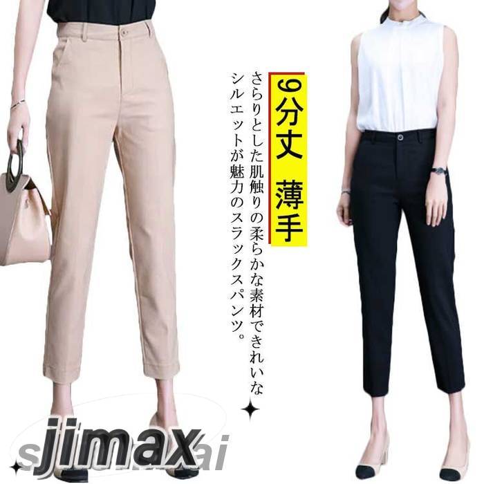 スラックス テーパードパンツ レディース 薄手 スリム 9分丈 アンクル丈 春夏秋 ボトムス ポケット付き 通勤 OL オフィス 大人 フォーマル カジュアル パンツ ノータック おしゃれ 黒 ブラッ