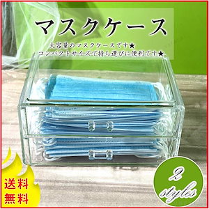 マスク収納ケース小物入れ38 Amazon.co.jp : 山崎実業(Yamazaki) ツーウェイ マスク収納 ケース