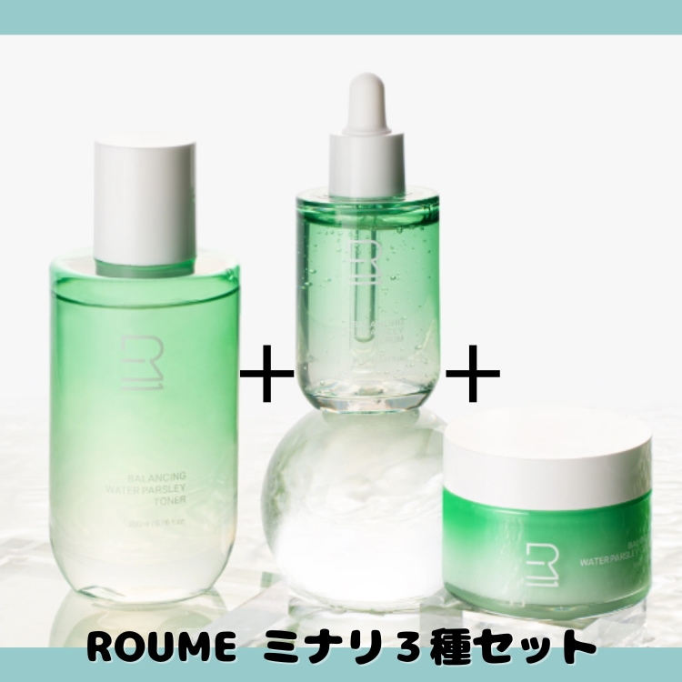 バランシング ミナリ（セリ）トナー(200ml)＋美容液(50ml)＋フェイスクリーム (50ml) ３点セット