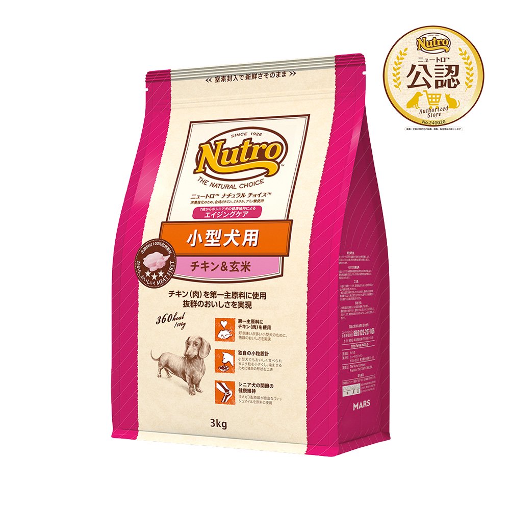 ニュートロ　小型犬用　エイジングケア　チキン＆玄米　３ｋｇ　プレミアムチキン　お一人様５点限り　ＣＲＣ45―02―53―20―00