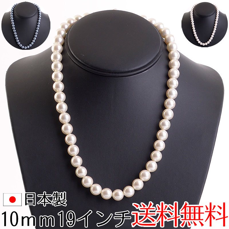 花珠高級オーロラ本貝パールネックレス 日本製 10mm 19インチ 48cm 宝飾店仕様 結婚式 冠婚葬祭 入学式 卒業式 akシリーズ