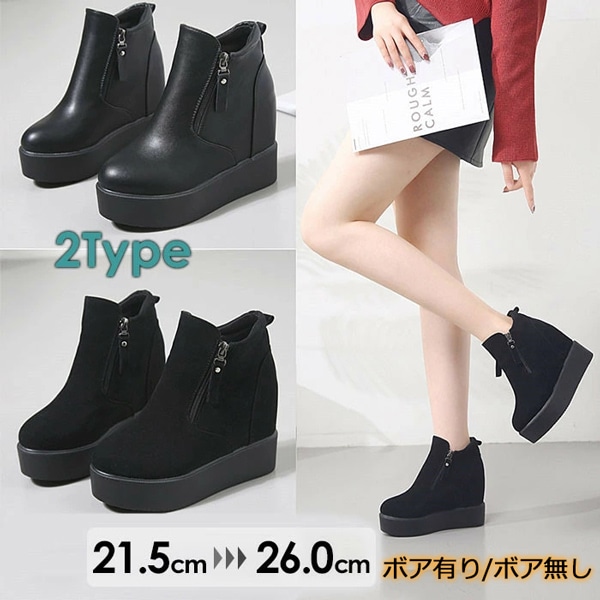ショートブーツ レディース 歩きやすい 厚底 インヒール 裏ボア 裏起毛 疲れにくい ヒール11 2タイプ レディース スクエア ショート丈 大きいサイズ 防寒 滑らない 冬 ブラック 黒 21.5 4,685円